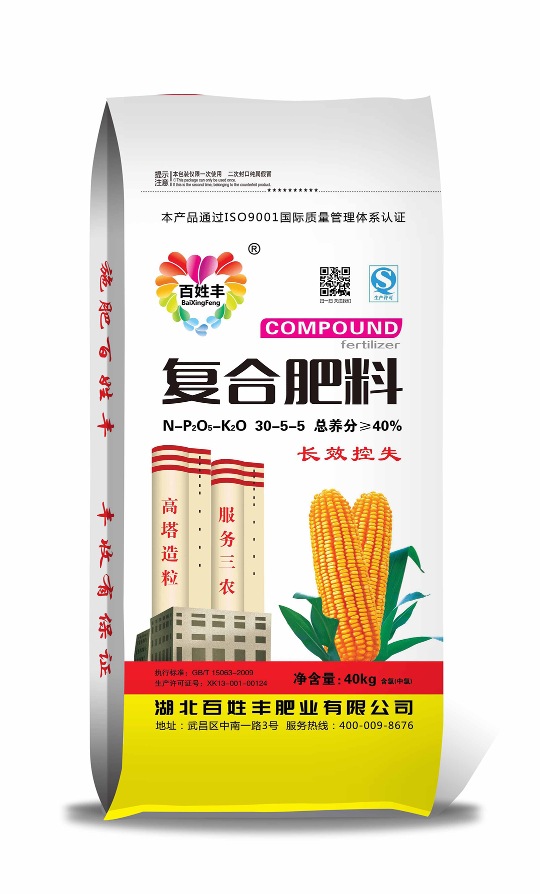 百姓豐復(fù)合肥料30-5-5